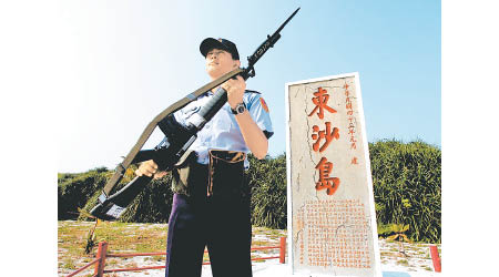 台官兵仍駐守在東沙島。