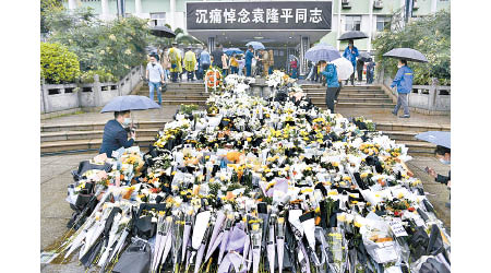 民眾來到湖南雜交水稻研究中心悼念袁隆平。（中新社圖片）