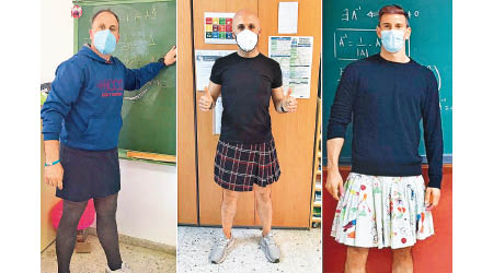 男教師們（圖）齊穿裙支持學生打破性別枷鎖。