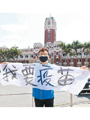 國民黨立委鄭正鈐，在總統府前舉起標語。（中時電子報圖片）