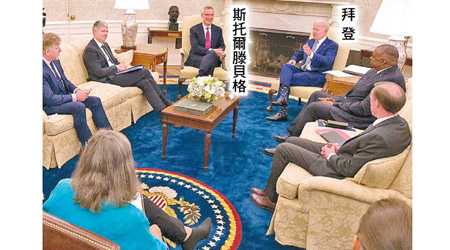 拜登及一眾美國官員在白宮橢圓形辦公室，與斯托爾滕貝格會面。