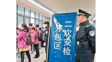 北京多區加強安檢措施。