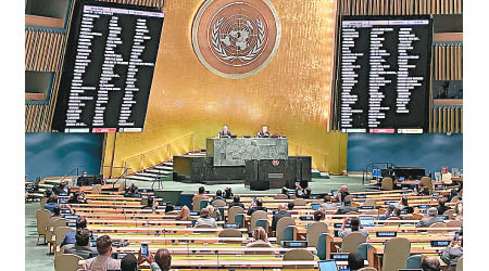 聯合國大會在美國紐約召開。