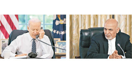 拜登（左圖）與阿富汗總統艾哈邁德扎伊（右圖）通電話。