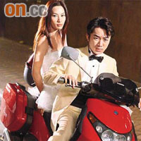 王祖藍跟子珊坐在電單車上，上演一幕搞笑版《天若有情》。