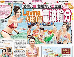 Lavina火球狂轟贏波輸分