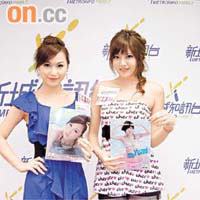 Yumi（右）和Melody帶同寫真集接受電台訪問。