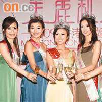 一眾得獎佳麗黃嘉麗（左起）、李姿敏、劉倩婷、熊穎詩及袁嘉敏舉杯慶祝。