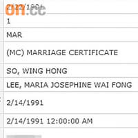 網站內亦發現疑似蘇永康於91年與一李姓女子結婚。