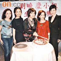 （左起）謝寧、雯女、劉曉慶、鄭明明和陳法蓉齊切生日蛋糕。