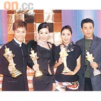 楊怡（右二）03年獲「飛躍進步女藝員」獎。