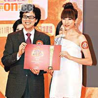 蔡少芬獲陳志雲頒發最佳女主角提名獎狀。