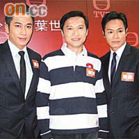無綫三大小生吳卓羲（左起）、陳錦鴻及郭晉安合作拍劇。