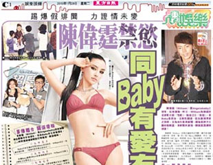 陳偉霆禁慾 同Baby有愛冇性