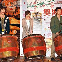 左起：汪東城、王心凌及辰亦儒在台上打鼓宣傳新劇，獲最多fans撐場的大東表情多多。