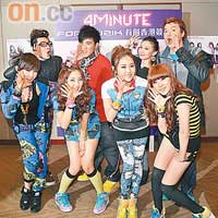 4minute（前排）與李志剛（後排右起）、區文詩、Genki及黑超B鬥擺甫士。   