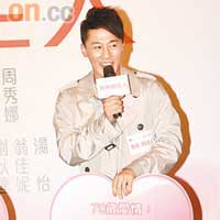 林峯指楊千嬅與周秀娜拍戲有傾有講，絕無芥蒂。