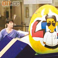 梁靖琪細心布置古天樂親自繪畫的巨型復活蛋。