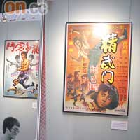 李小龍展覽展出多件其生前的遺物及電影海報。