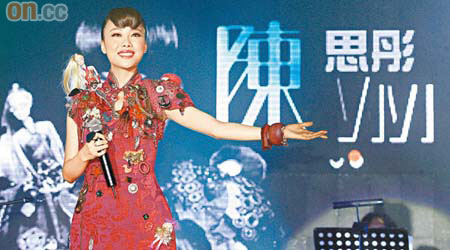 陳思彤被選為今年不適合推出專輯的歌手。