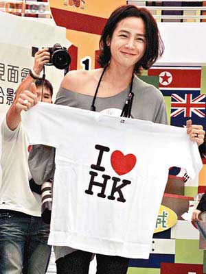 不時跌膊露肩的張根碩獲影迷送上「我愛HK」Tee。