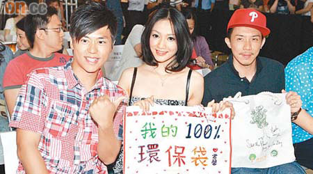 森美（左起）、王君馨及張繼聰出席無膠袋活動。