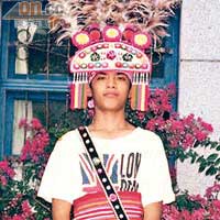 宗華不忘自己阿美族人的身份，穿上阿美族的傳統服留影。