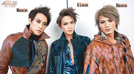 Mason、Kison、Hason