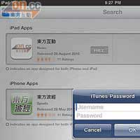 步驟四<BR>再按「INSTALL APP」，然後輸入iTunes的用戶名稱及密碼登入下載。<BR>步驟五<BR>登入後會自動下載到iPad。