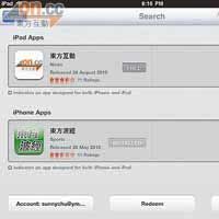 步驟二<BR>搜索結果顯示相關的iPad Apps，然後輕觸「FREE」icon。