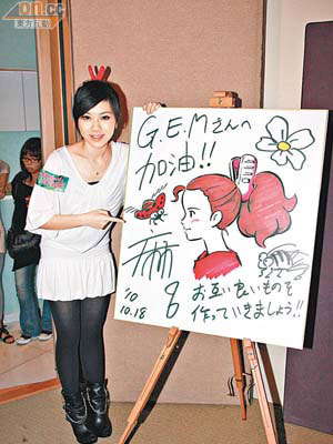 G.E.M.宣布為日本動畫電影獻唱廣東話版主題曲。