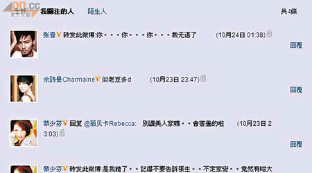 老公張晉與佘詩曼等留言回應。