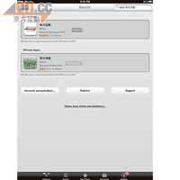 搜索結果顯示相關iPhone或iPad Apps，然後按「FREE」掣。