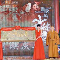 《新少林寺》前晚在北京舉行盛大首映。