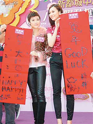 陳茵媺（左）和楊秀惠與現場觀眾玩遊戲賀新春。