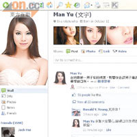 文宇在facebook留言提醒友人，獲多人支持安慰。