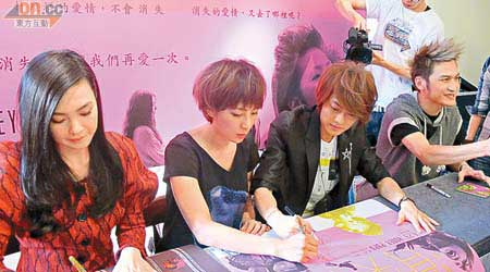 左起：曾珮瑜、林辰晞、王子及Kid拍住上出席簽票會。
