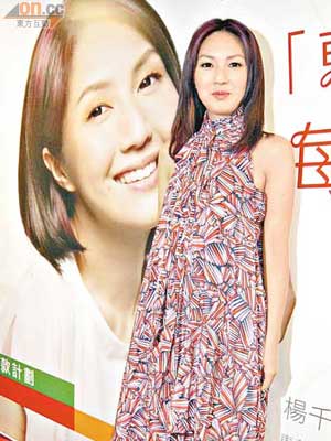 楊千嬅穿連身裙出席活動，即被記者取笑疑似大肚。