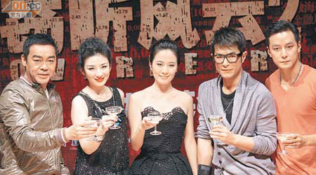 左起：劉青雲、黃奕、葉璇、古天樂及吳彥祖齊到北京出席祝捷會。