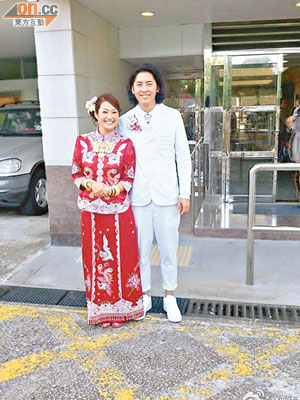 細So昨日與圈外女友結婚。