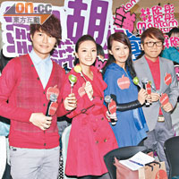 廖仲謙（右起）、何紫慧、林欣彤與胡鴻鈞出席活動，獲fans捧場。