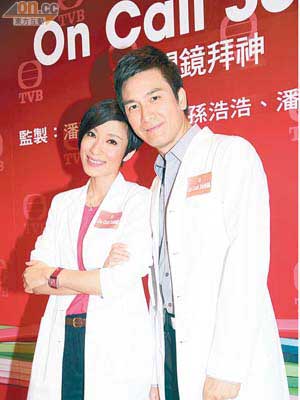 楊怡、馬國明合演的新劇，被指抄襲08年宣萱與吳鎮宇合演的劇集，都是飾演醫生情侶。
