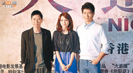 張家輝（左起）、謝安琪與竇驍到北京宣傳電影。