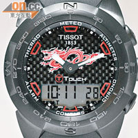 T-Touch Expert 2012龍年特別版腕錶 $9,200