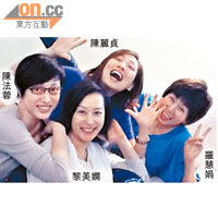 四朵金花<BR>1993年陳法蓉（左起）、黎美嫻、羅慧娟到新加坡拍劇與陳麗貞合作，之後四人合組「四朵金花」。