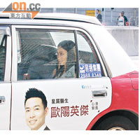 被兩名男友人撇低，Carol獨自乘車離開。