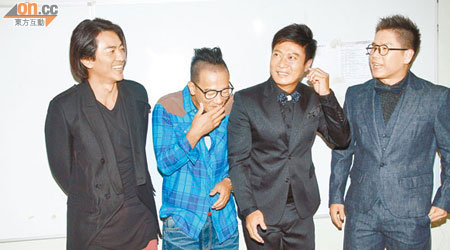 一齊拍過《古惑仔》電影的鄭伊健（左起）、陳小春、錢嘉樂和林曉峰又碰頭。