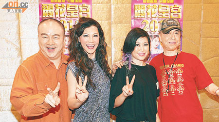高志森（左起）、雷安娜、林志美與葉振棠齊慶祝完騷。
