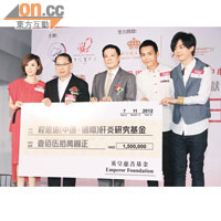 楊受成博士（左二）在旗下藝人陪同下捐出150萬元資助肝炎患者。