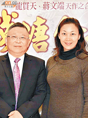 李居明（左）、蔣文瑞